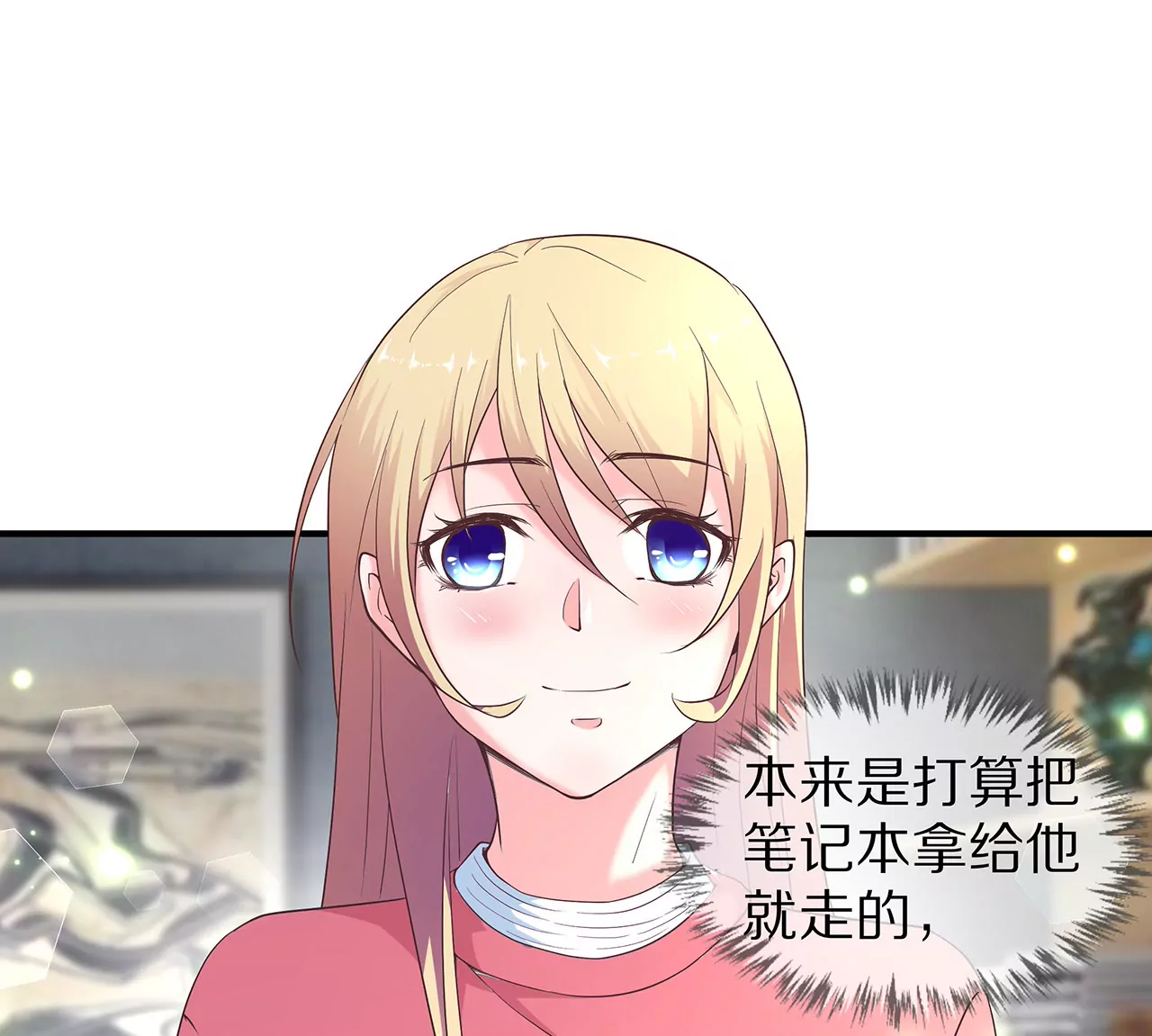 🍱盛少的浪漫攻略 第26话 与他独处 第40页