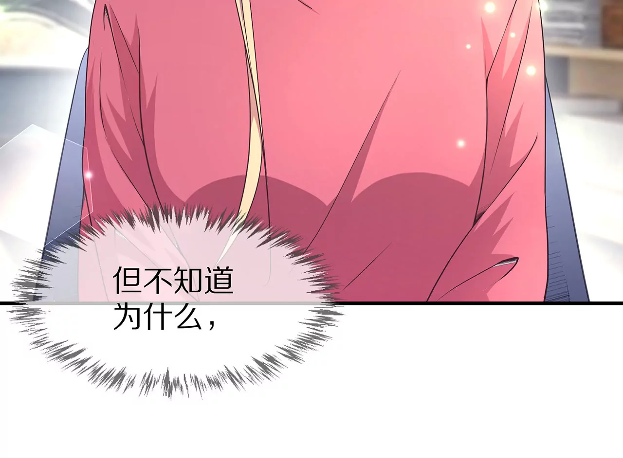 🍱盛少的浪漫攻略 第26话 与他独处 第41页