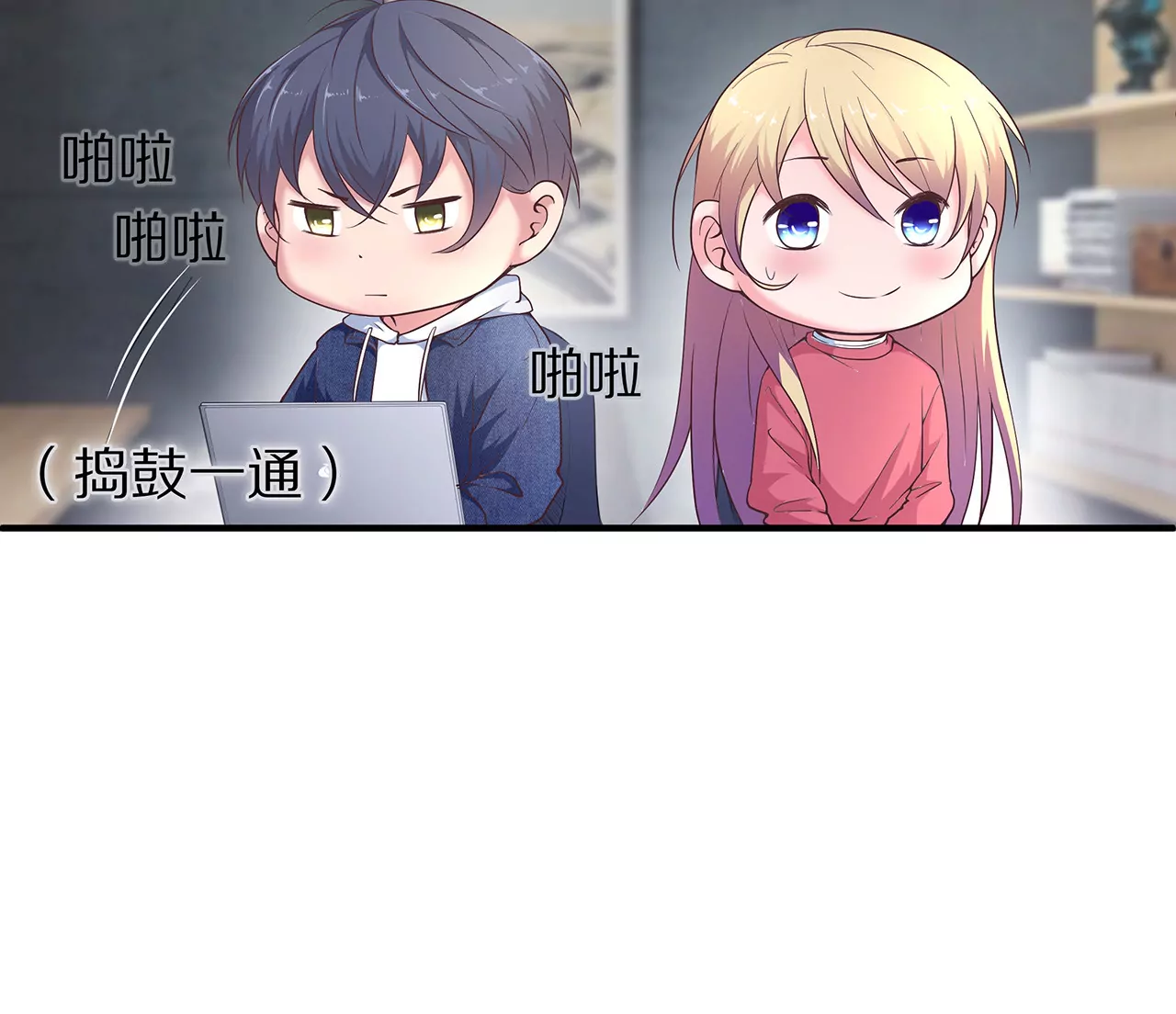 🍱盛少的浪漫攻略 第26话 与他独处 第43页