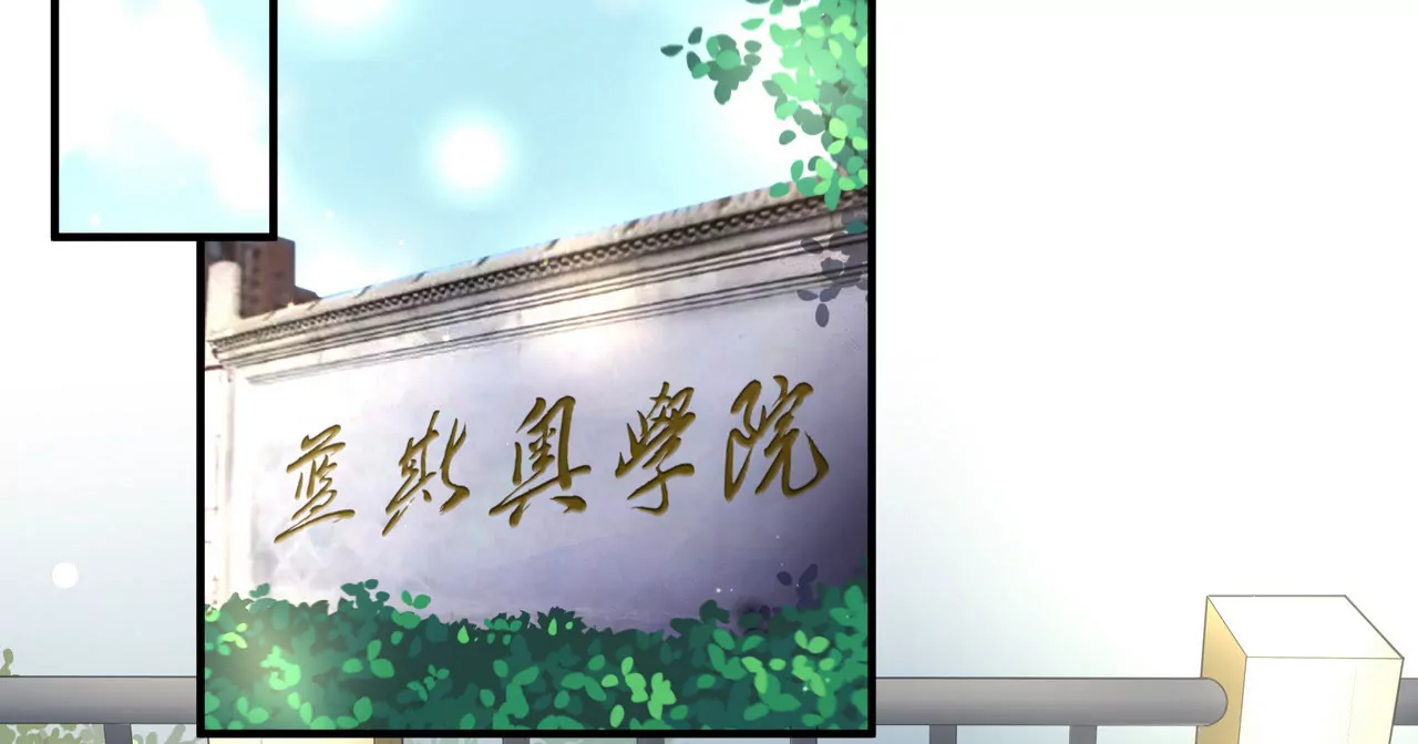 🍱盛少的浪漫攻略 第26话 与他独处 第5页