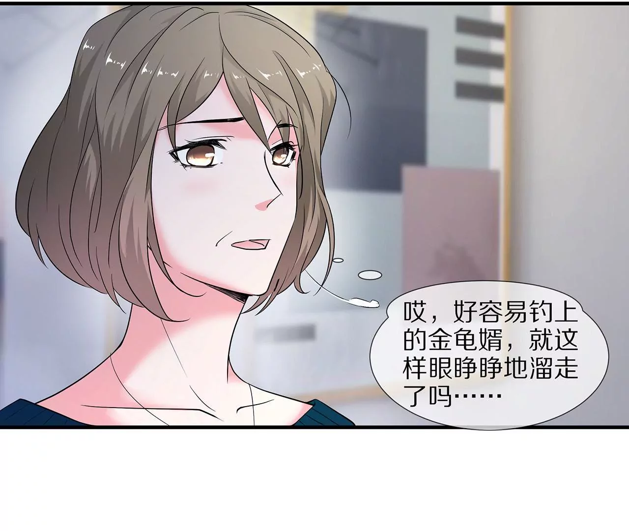 🍱盛少的浪漫攻略 第28话 只嫁给爱情 第15页
