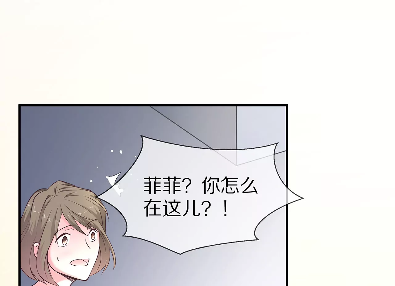 🍱盛少的浪漫攻略 第28话 只嫁给爱情 第18页
