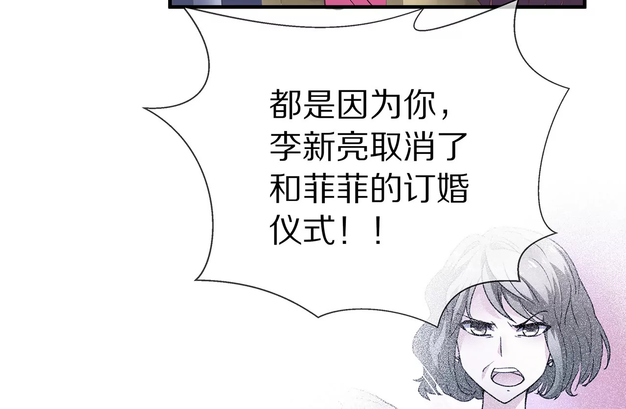 🍱盛少的浪漫攻略 第28话 只嫁给爱情 第31页