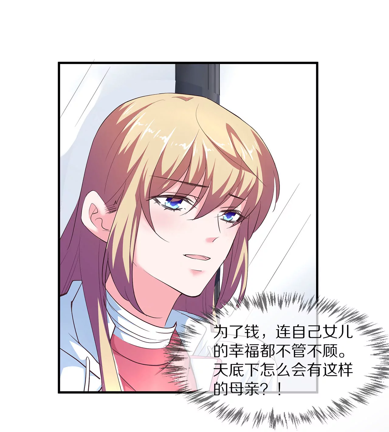 🍱盛少的浪漫攻略 第28话 只嫁给爱情 第34页