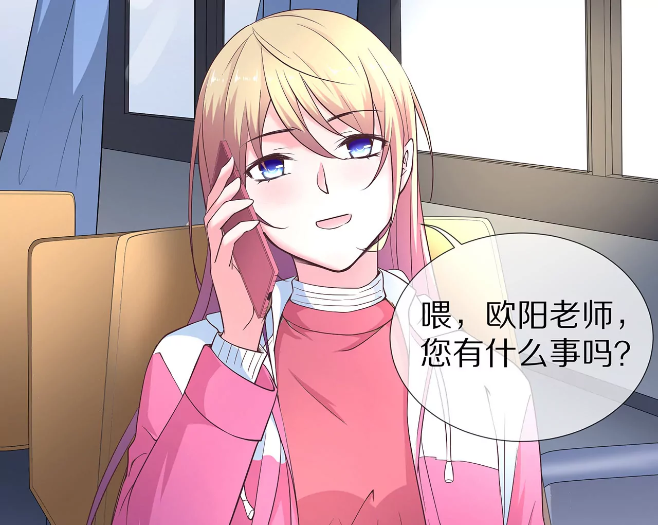 🍱盛少的浪漫攻略 第28话 只嫁给爱情 第38页
