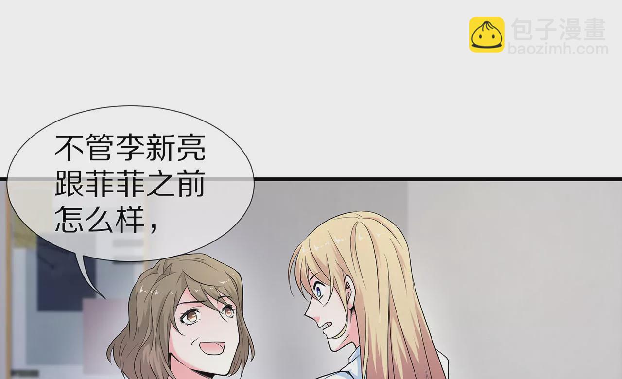 🍱盛少的浪漫攻略 第28话 只嫁给爱情 第4页