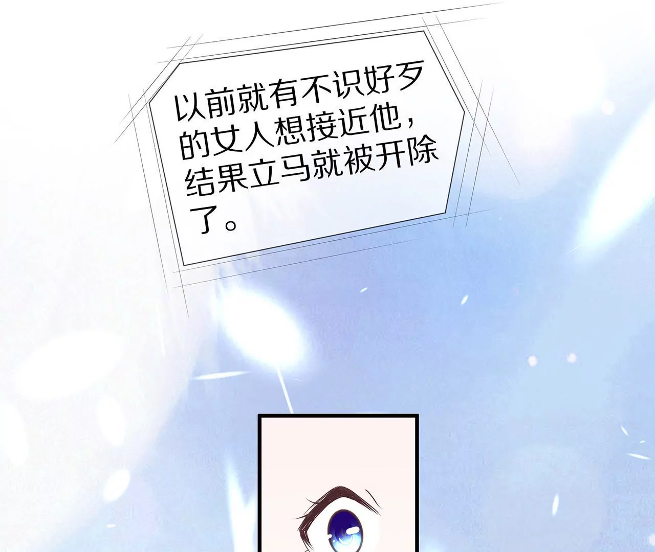 🍱盛少的浪漫攻略 第28话 只嫁给爱情 第41页
