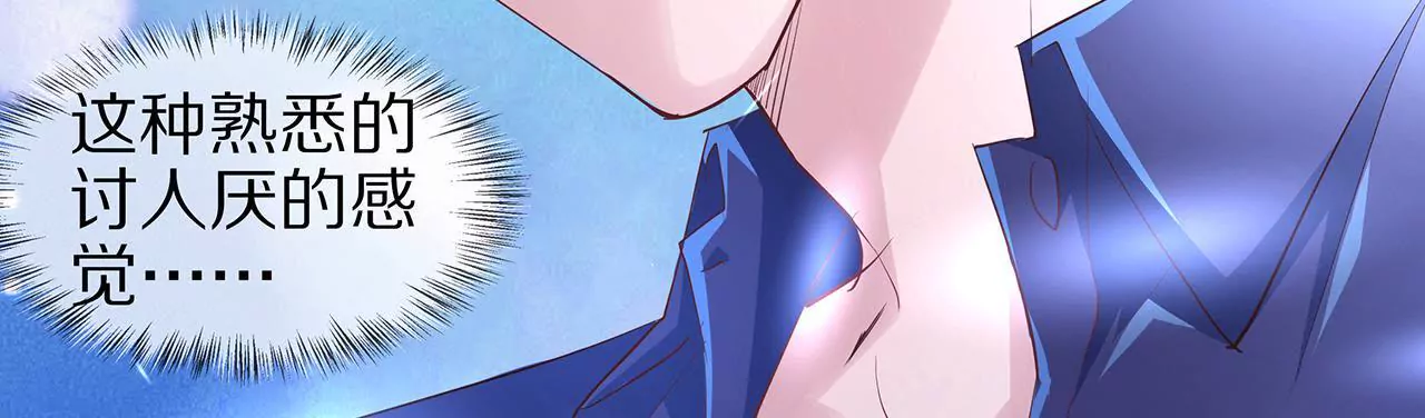 🍱盛少的浪漫攻略 第28话 只嫁给爱情 第44页