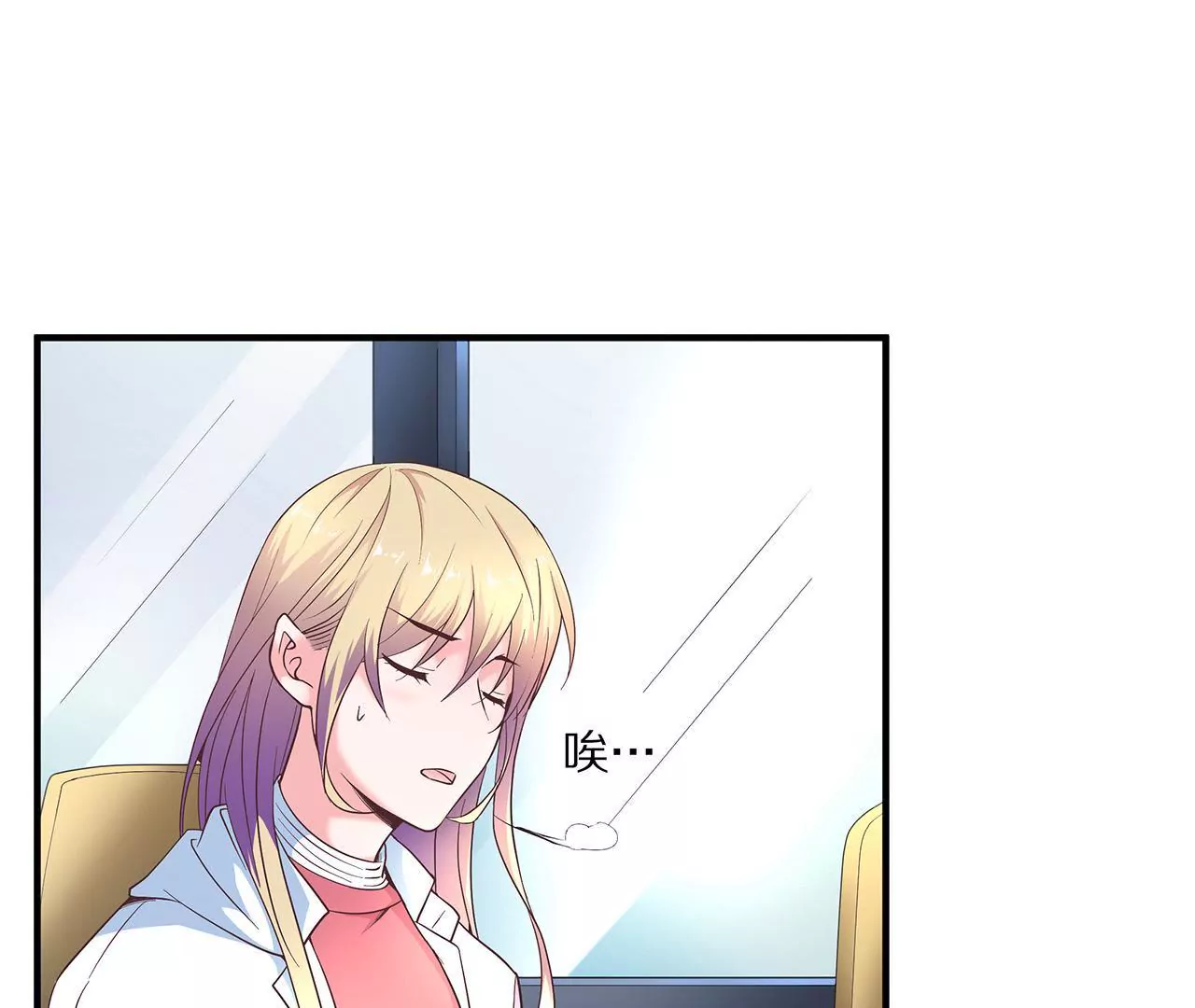 🍱盛少的浪漫攻略 第28话 只嫁给爱情 第48页