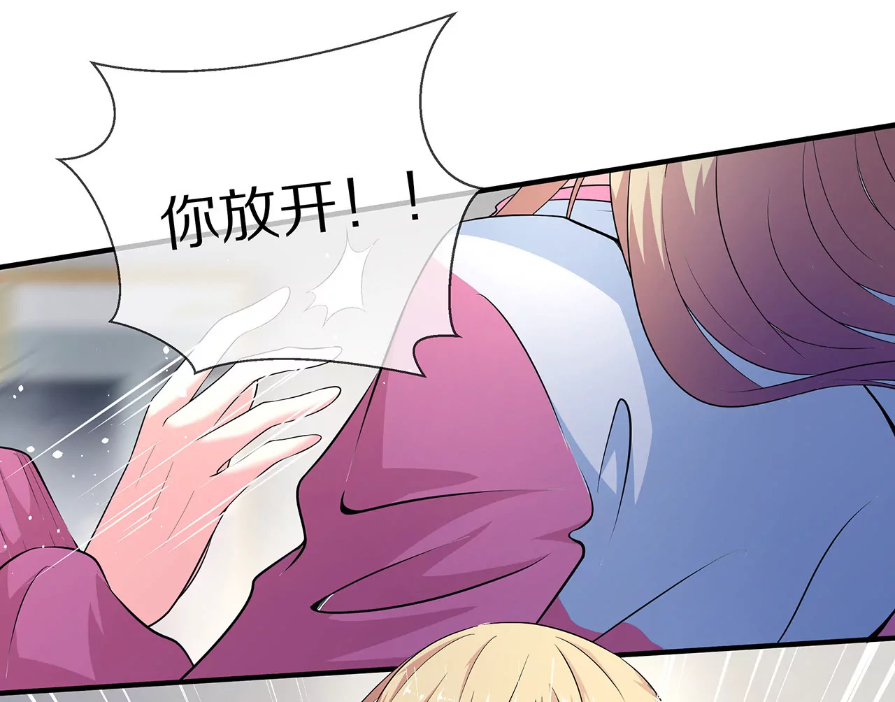 🍱盛少的浪漫攻略 第28话 只嫁给爱情 第9页