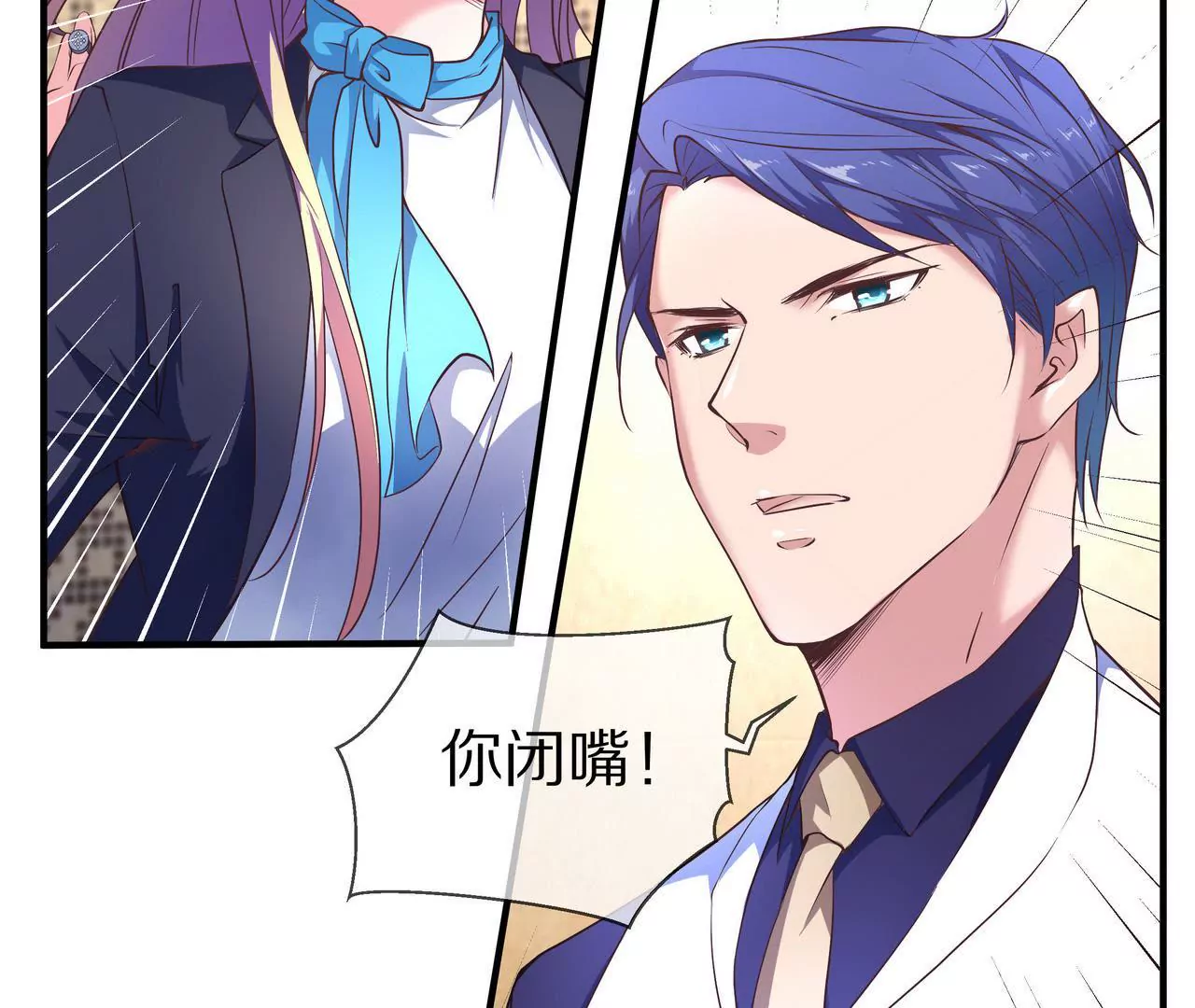 🍱盛少的浪漫攻略 第31话 只对你有耐心 第10页