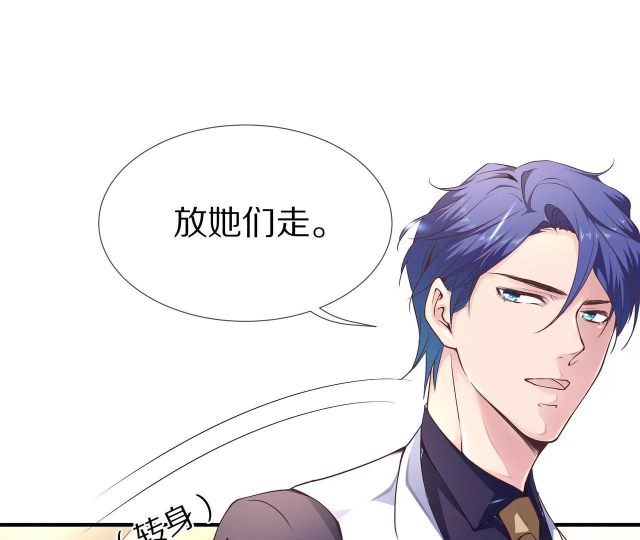 🍱盛少的浪漫攻略 第31话 只对你有耐心 第15页