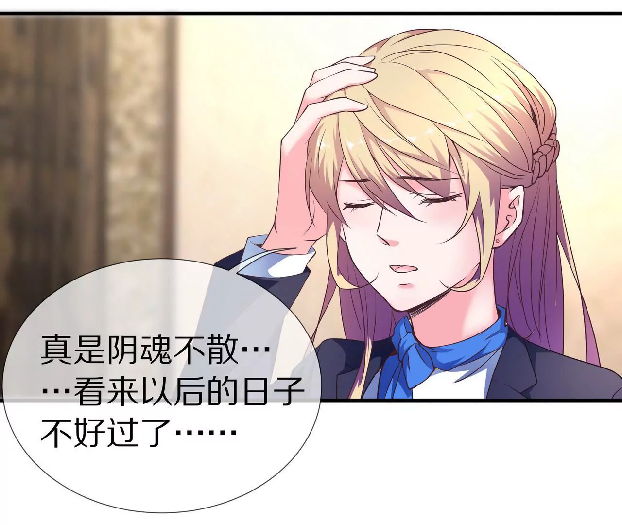 🍱盛少的浪漫攻略 第31话 只对你有耐心 第20页