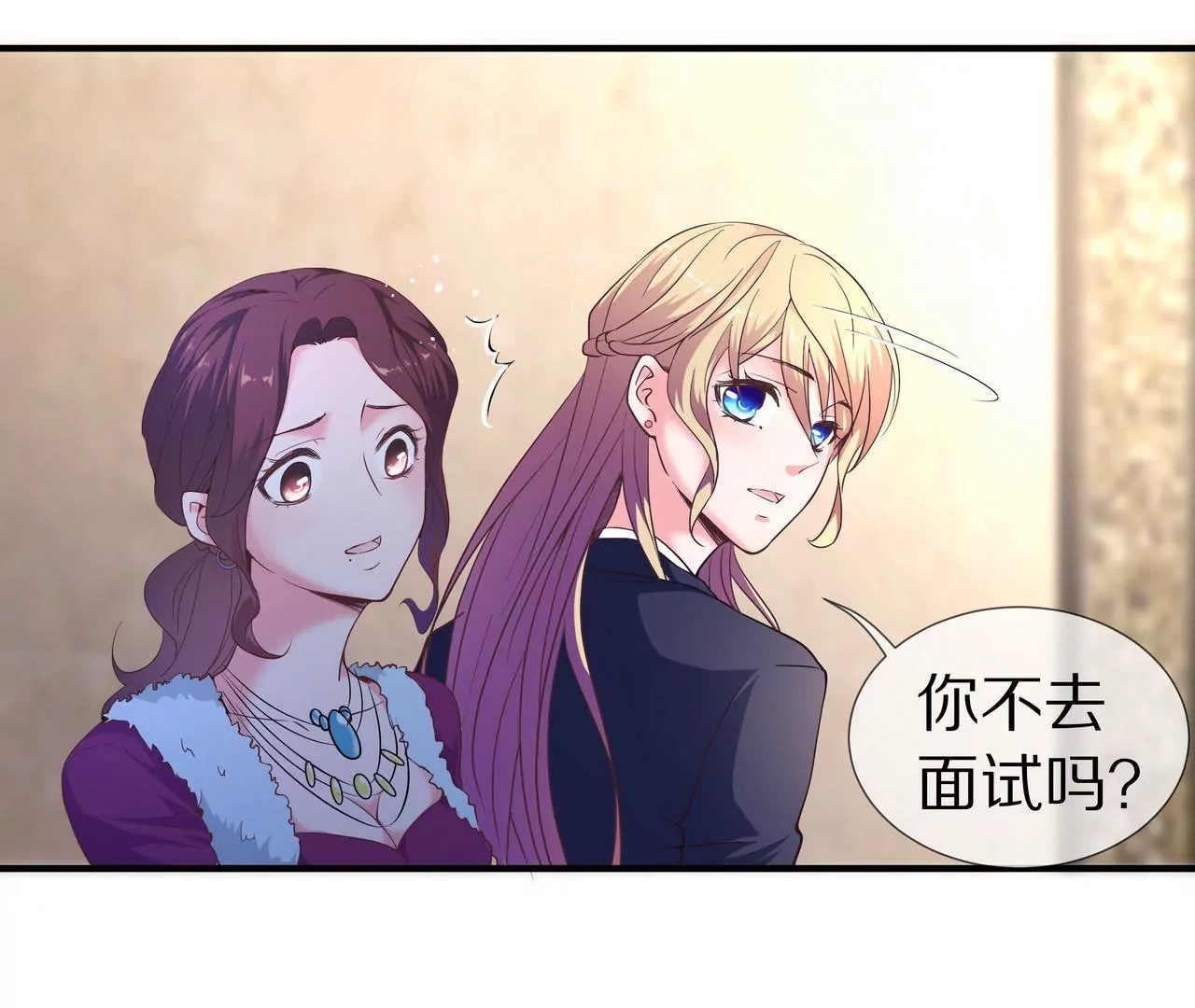 🍱盛少的浪漫攻略 第31话 只对你有耐心 第22页