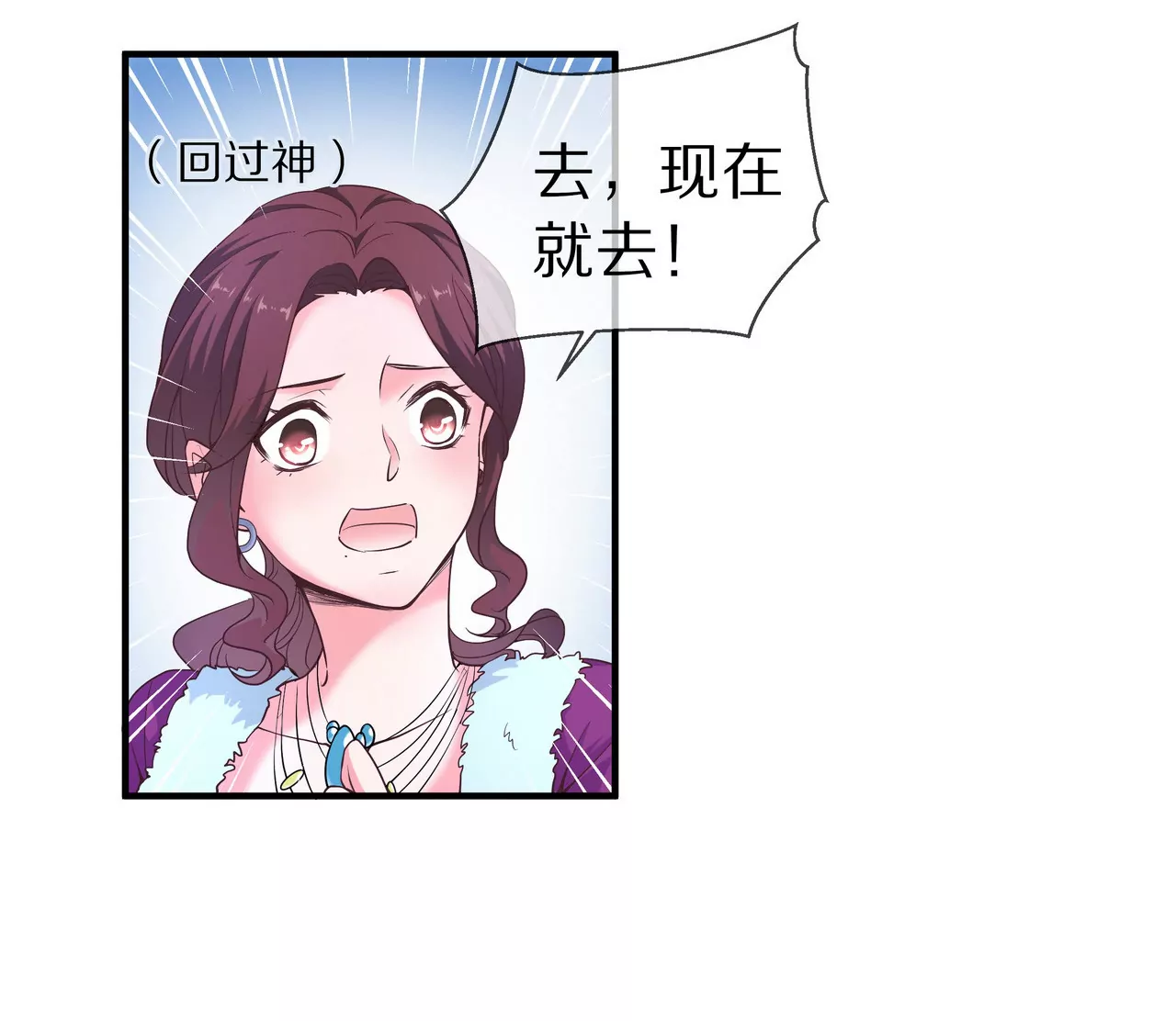 🍱盛少的浪漫攻略 第31话 只对你有耐心 第24页