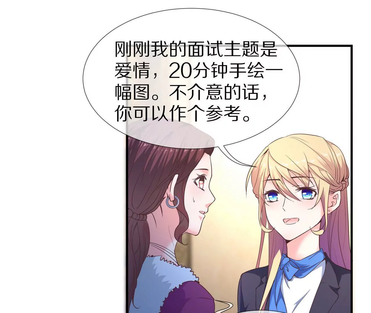 🍱盛少的浪漫攻略 第31话 只对你有耐心 第25页