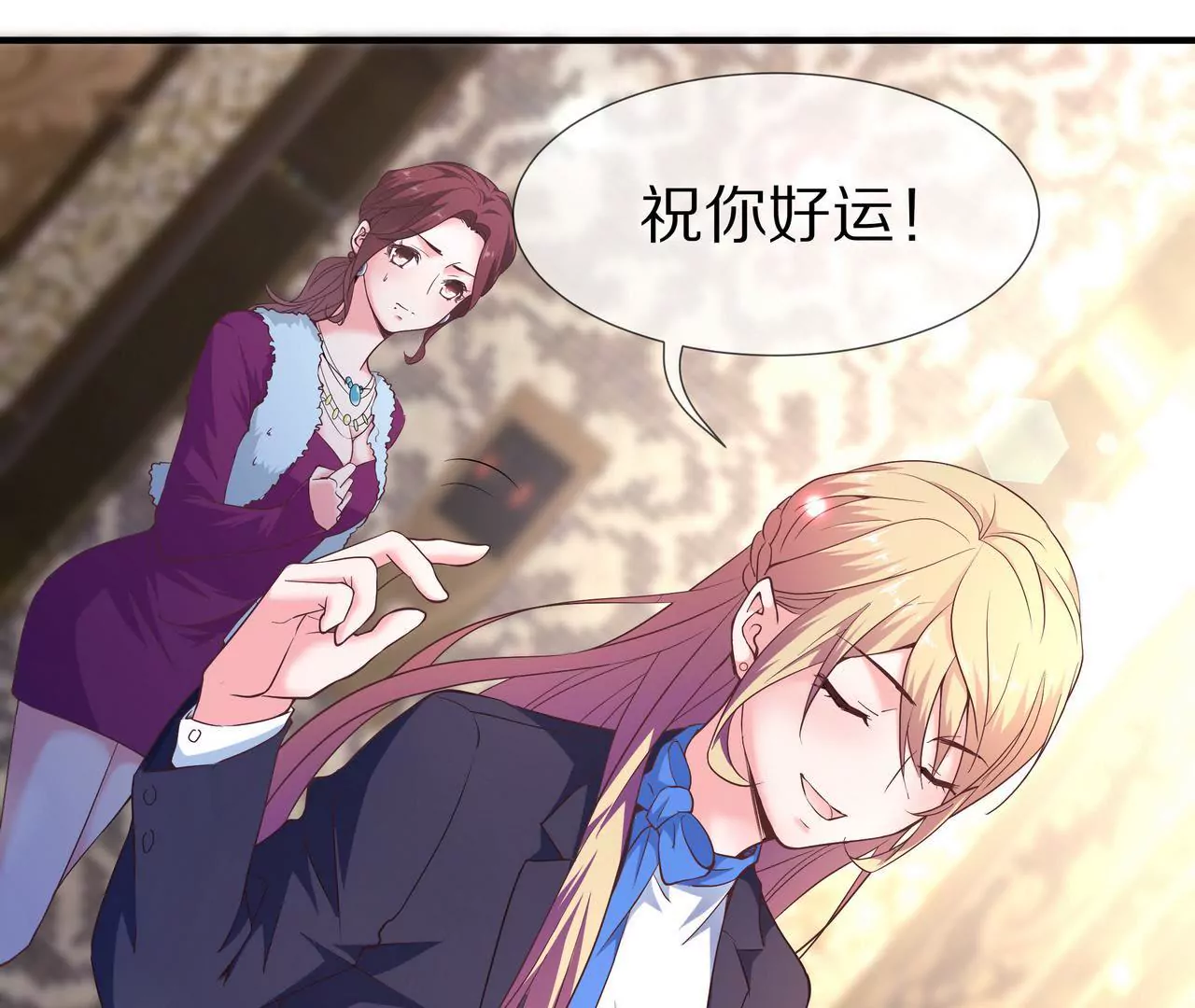 🍱盛少的浪漫攻略 第31话 只对你有耐心 第27页