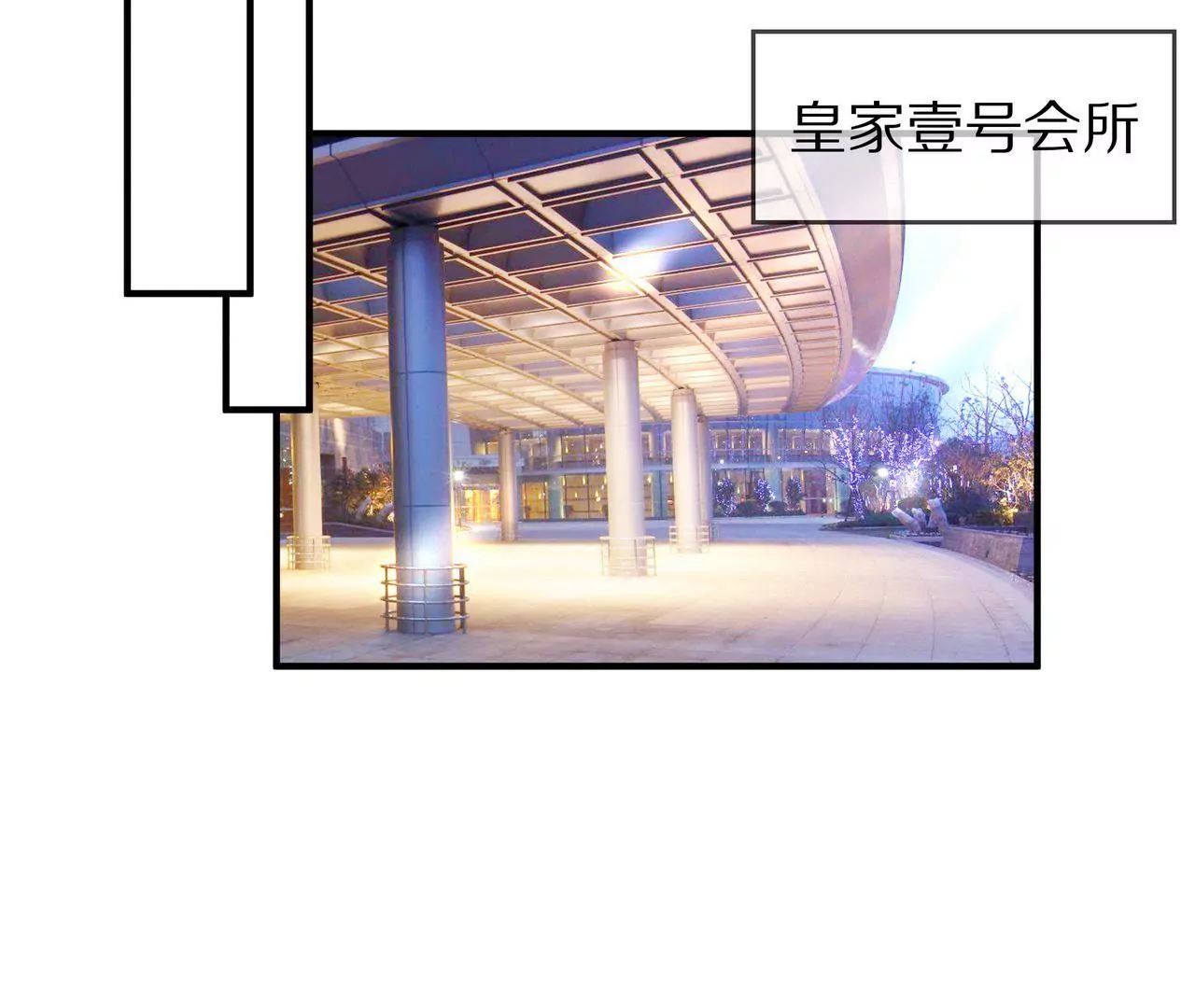 🍱盛少的浪漫攻略 第31话 只对你有耐心 第30页