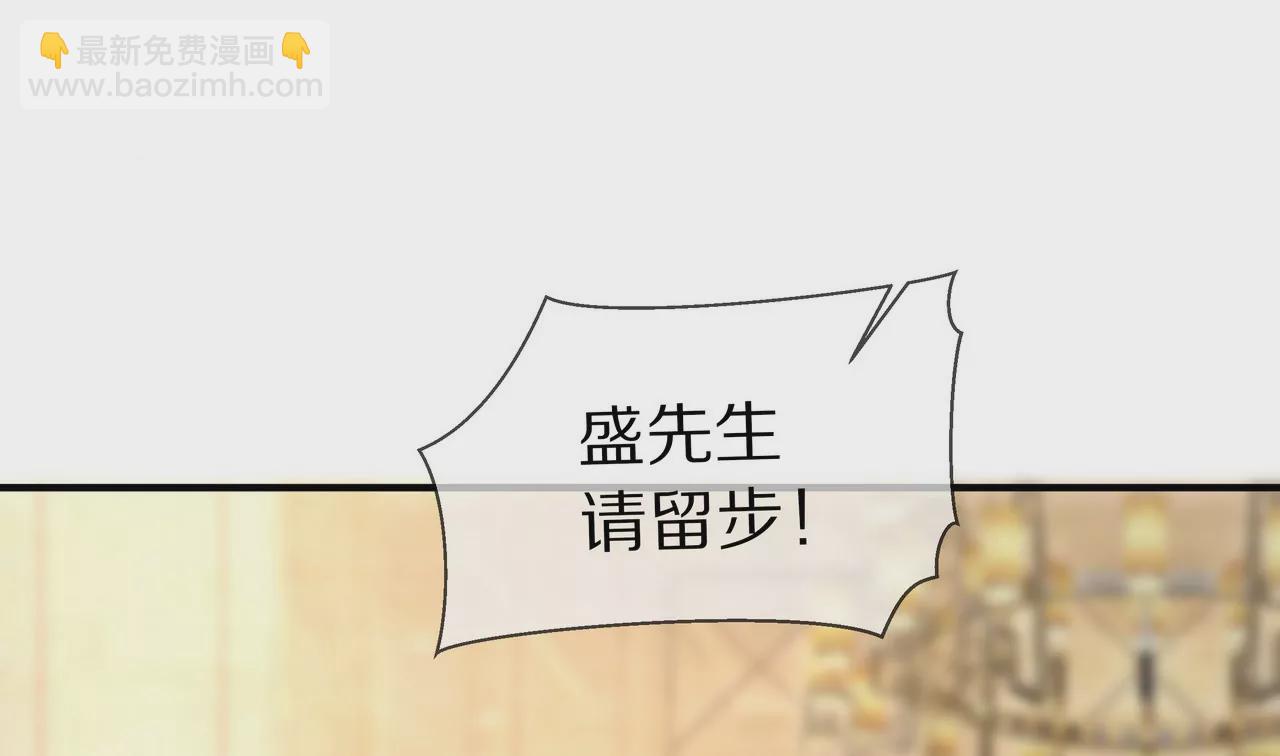 🍱盛少的浪漫攻略 第31话 只对你有耐心 第34页
