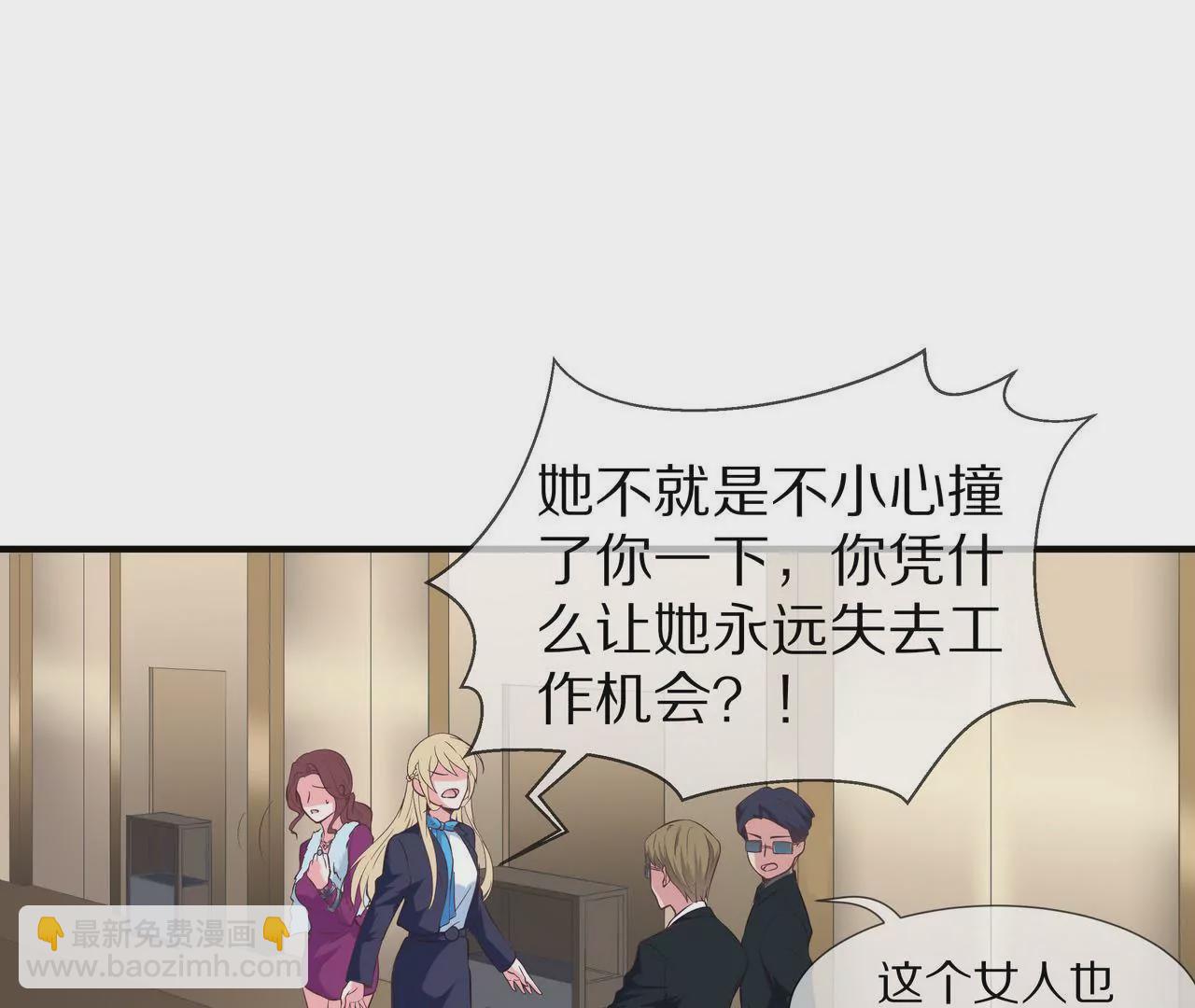 🍱盛少的浪漫攻略 第31话 只对你有耐心 第4页