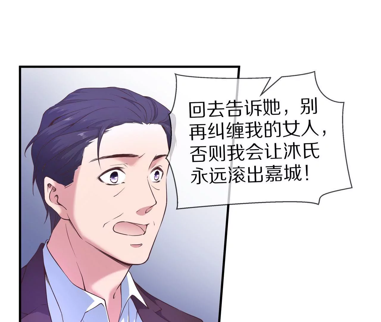 🍱盛少的浪漫攻略 第31话 只对你有耐心 第41页