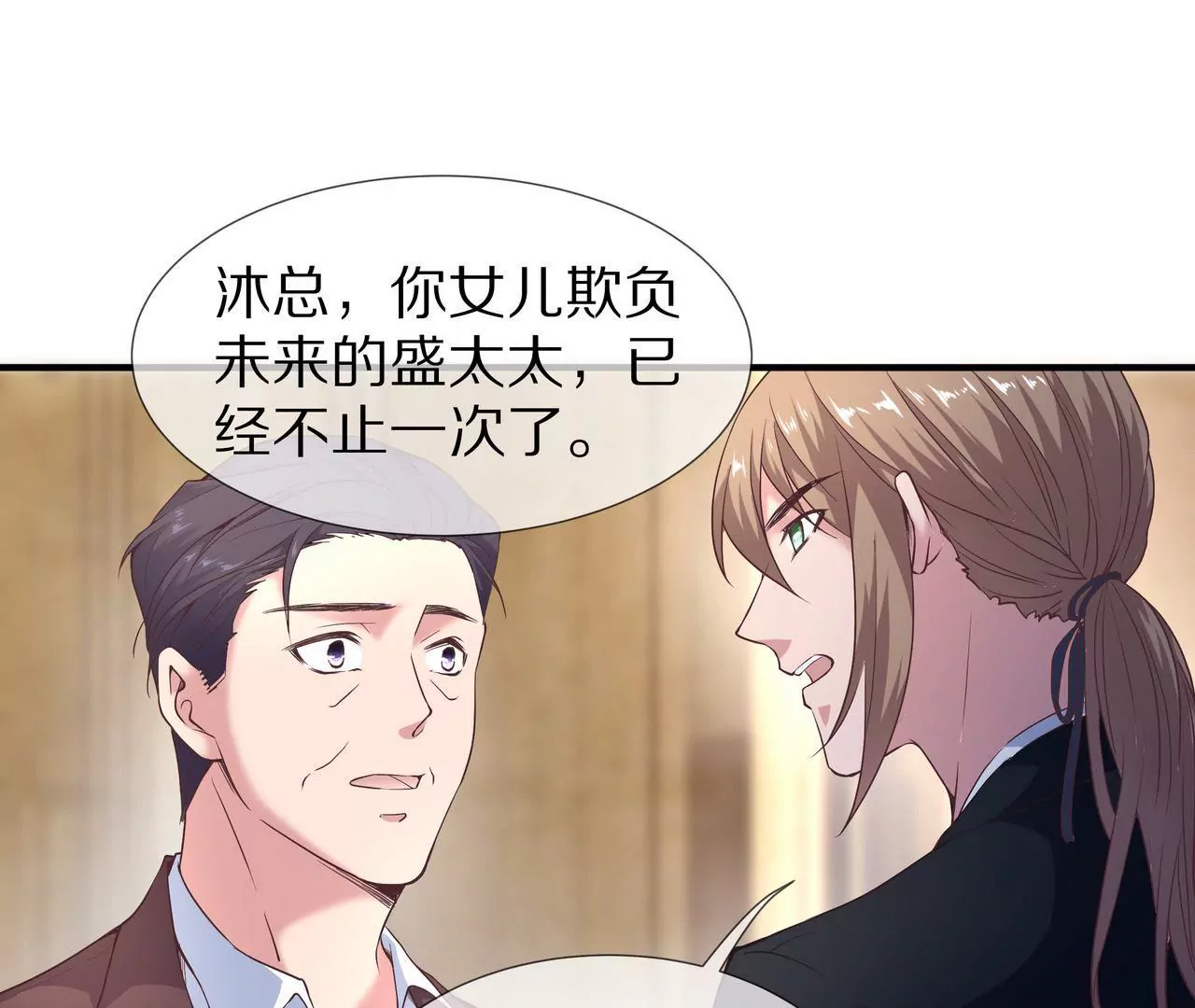 🍱盛少的浪漫攻略 第31话 只对你有耐心 第45页