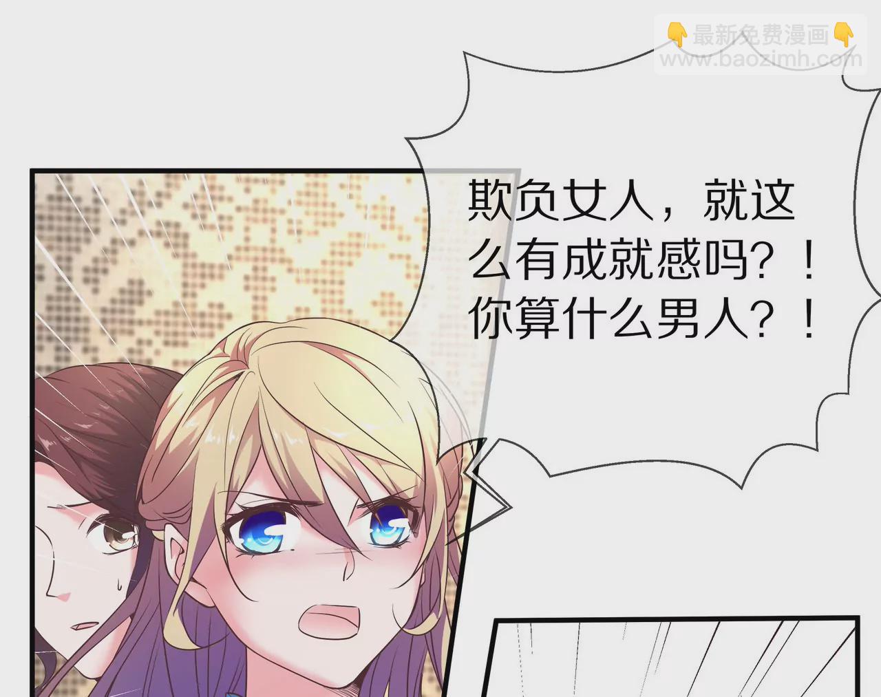 🍱盛少的浪漫攻略 第31话 只对你有耐心 第9页