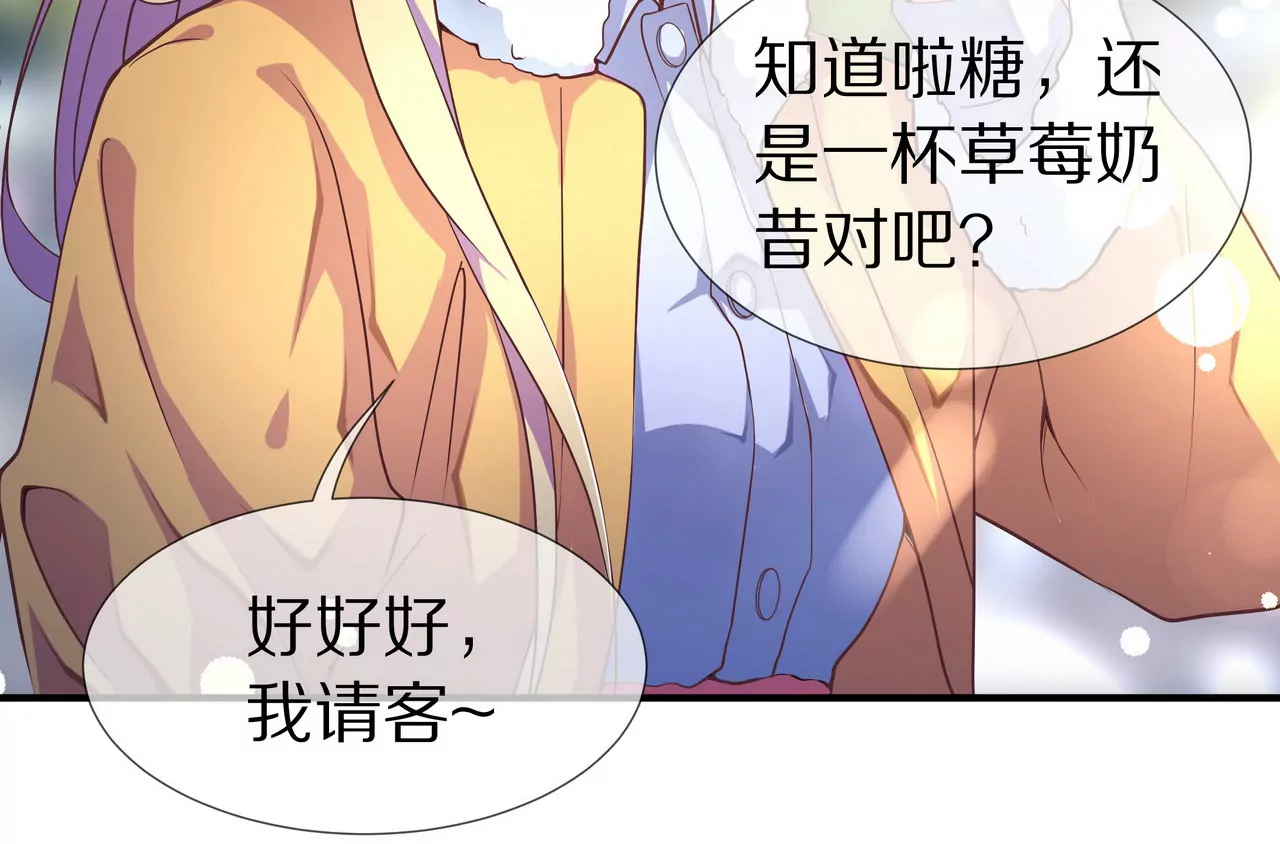 🍱盛少的浪漫攻略 第35话 奶奶耍了小心机 第14页