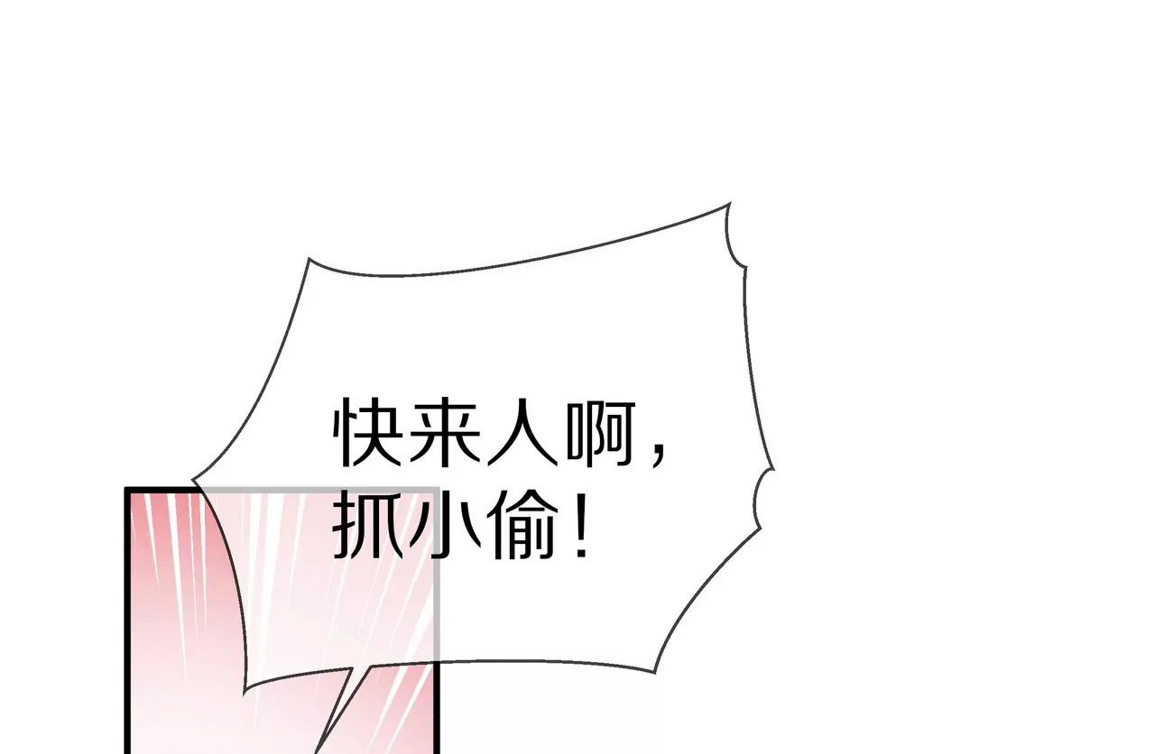 🍱盛少的浪漫攻略 第35话 奶奶耍了小心机 第16页
