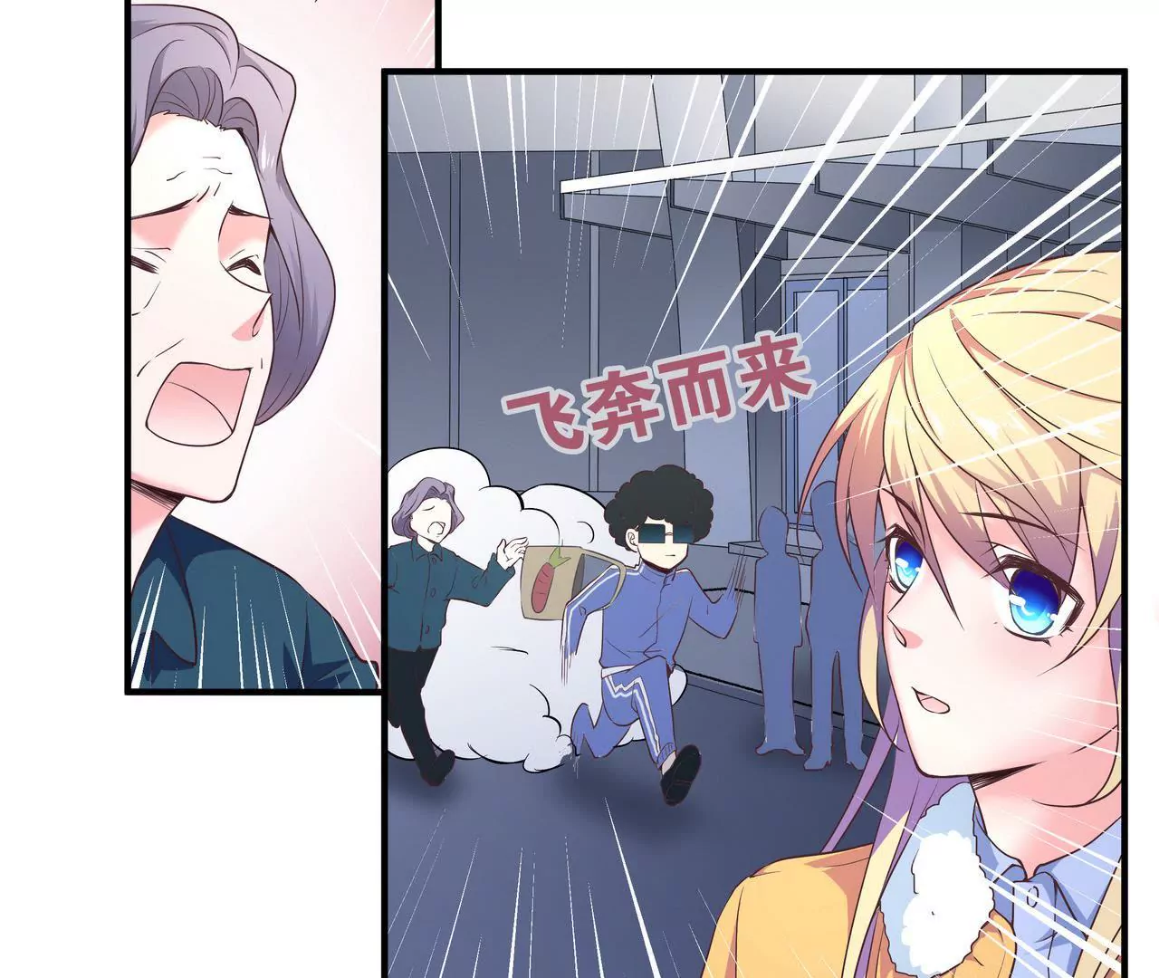🍱盛少的浪漫攻略 第35话 奶奶耍了小心机 第17页