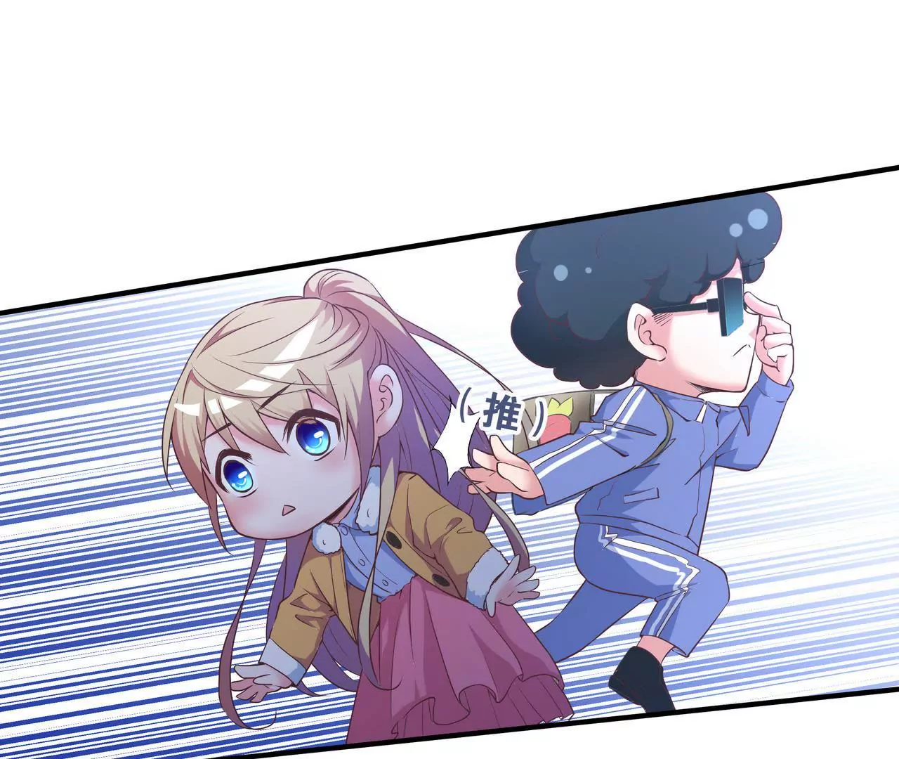 🍱盛少的浪漫攻略 第35话 奶奶耍了小心机 第20页