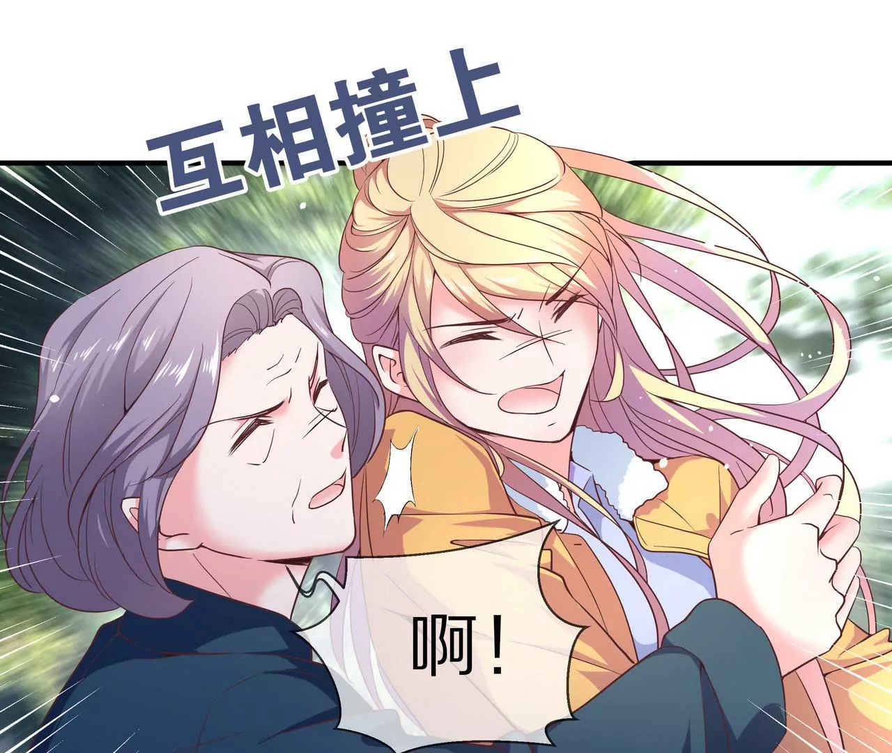 🍱盛少的浪漫攻略 第35话 奶奶耍了小心机 第22页