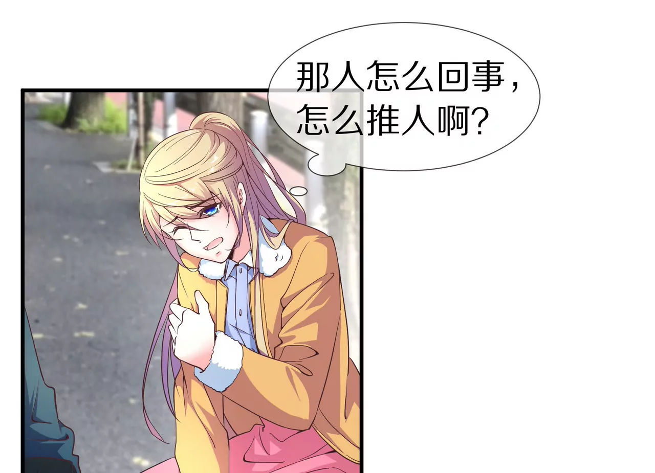 🍱盛少的浪漫攻略 第35话 奶奶耍了小心机 第24页