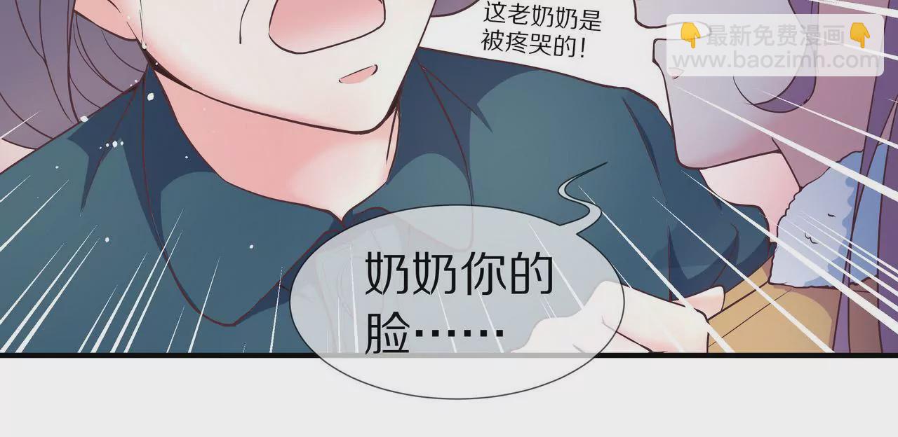 🍱盛少的浪漫攻略 第35话 奶奶耍了小心机 第26页