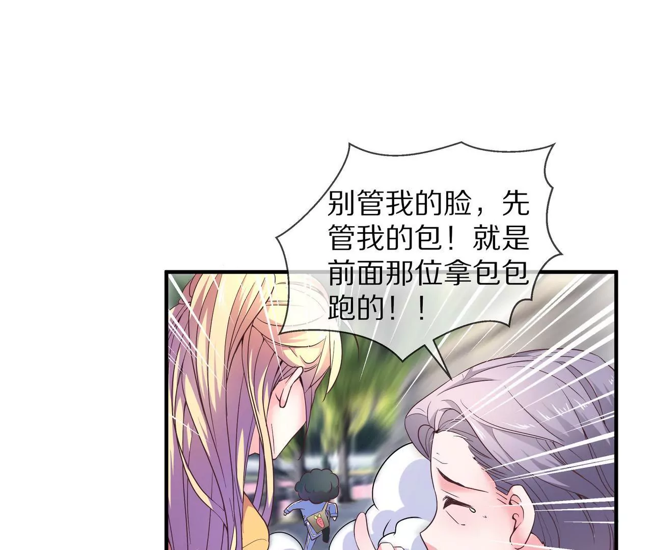 🍱盛少的浪漫攻略 第35话 奶奶耍了小心机 第27页