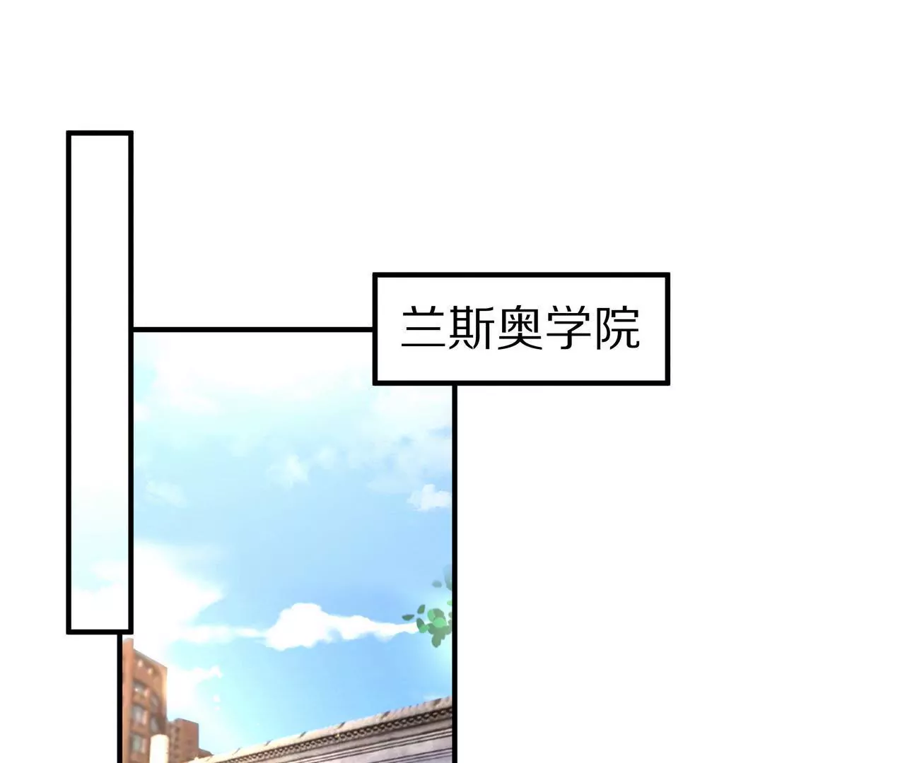 🍱盛少的浪漫攻略 第35话 奶奶耍了小心机 第4页