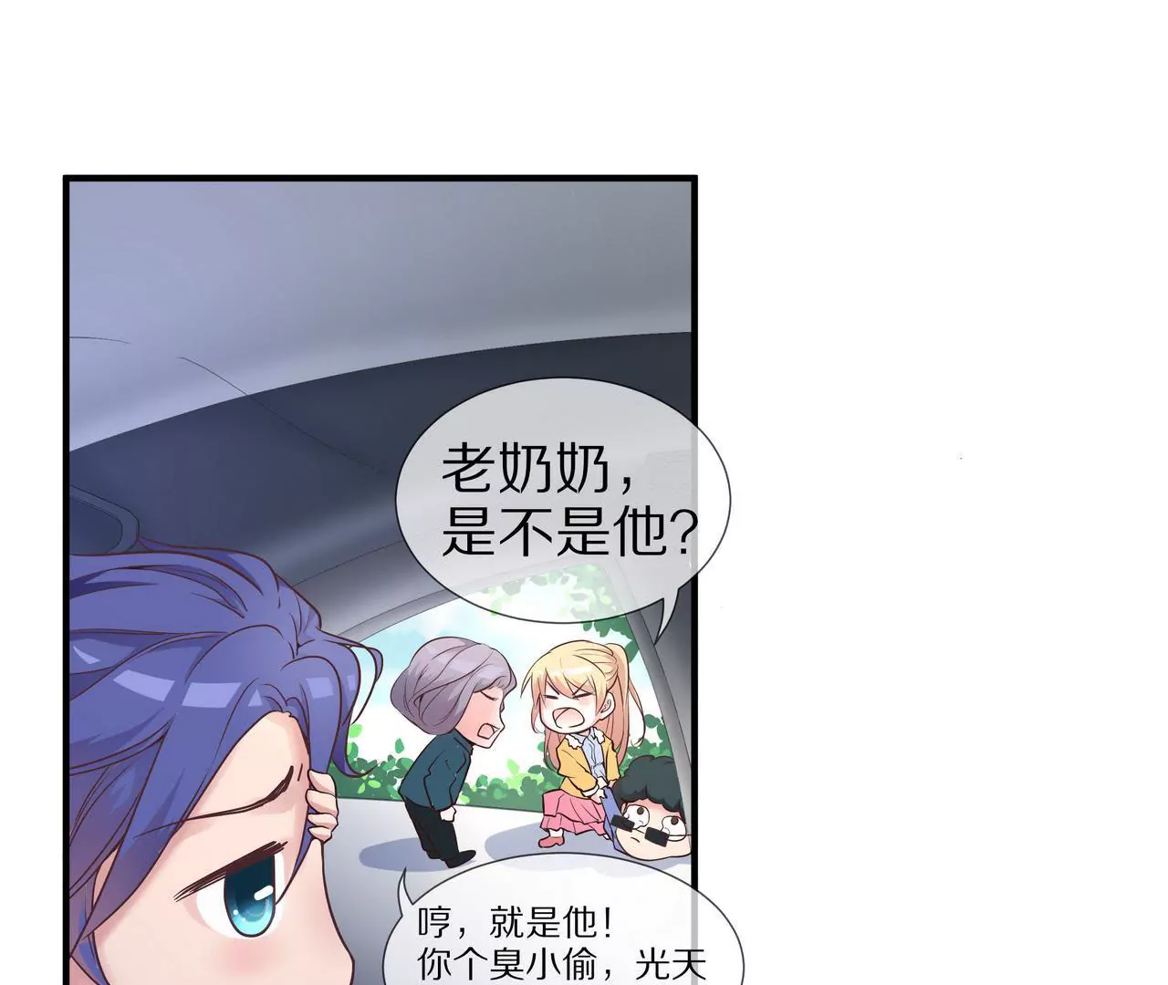 🍱盛少的浪漫攻略 第35话 奶奶耍了小心机 第40页