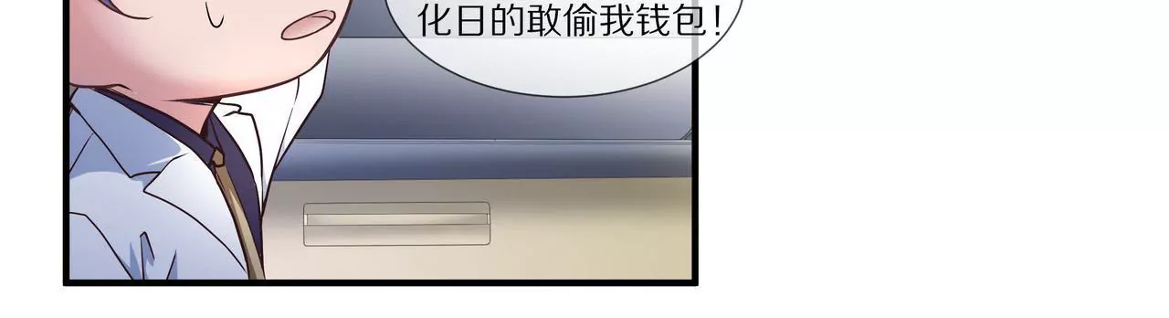 🍱盛少的浪漫攻略 第35话 奶奶耍了小心机 第41页