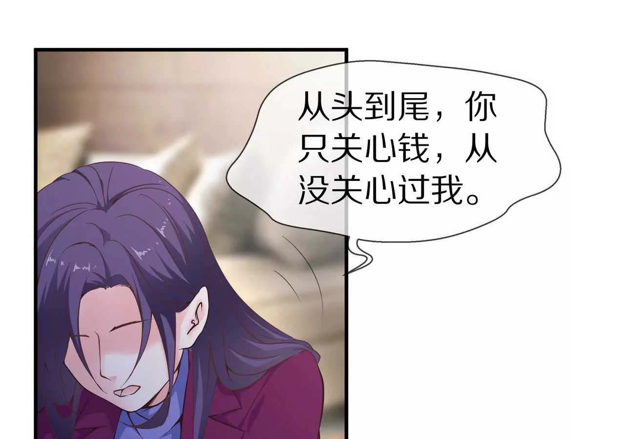 🍱盛少的浪漫攻略 第37话 不想再见到你 第11页