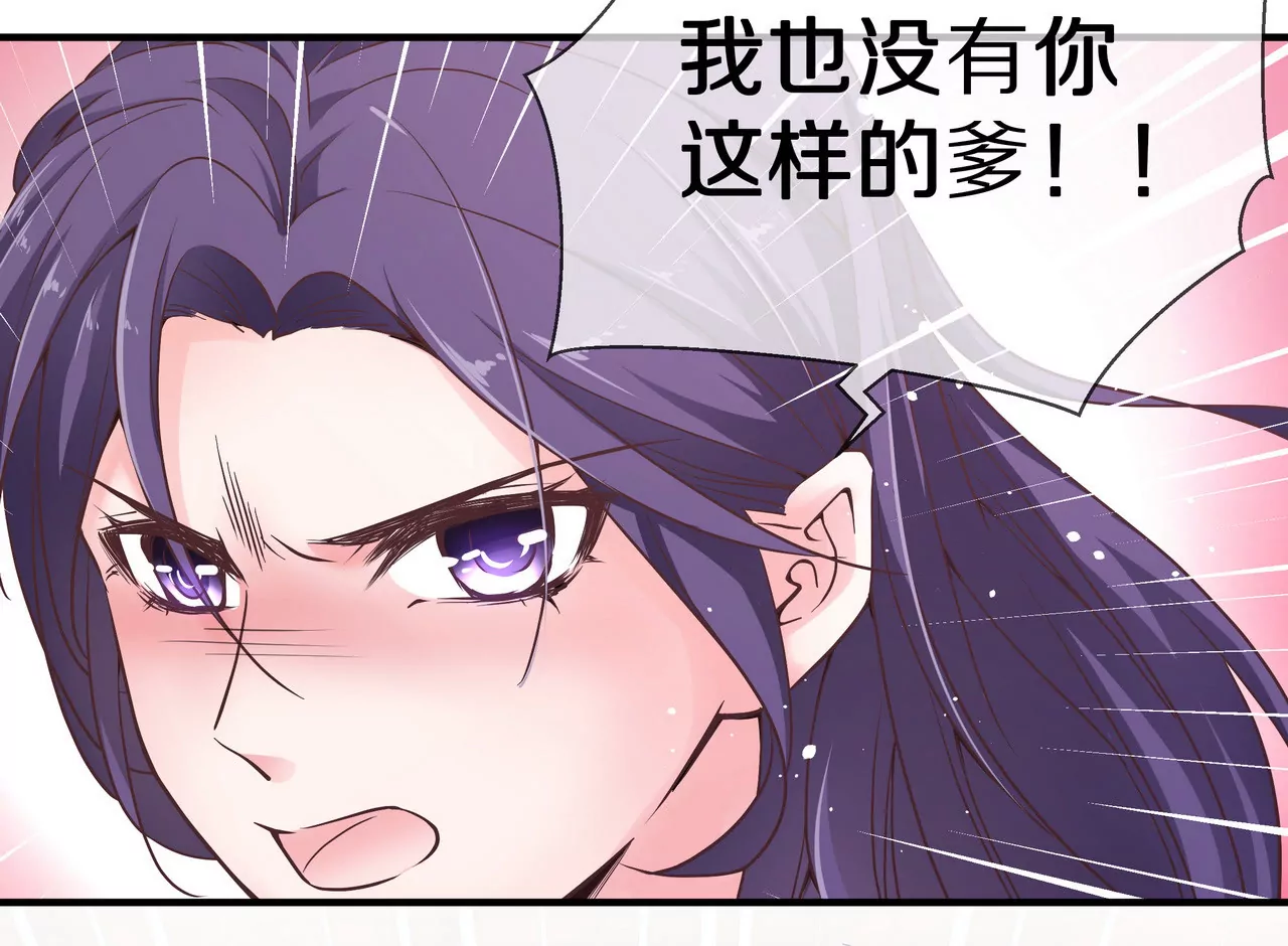 🍱盛少的浪漫攻略 第37话 不想再见到你 第13页