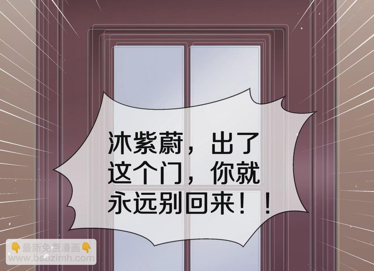 🍱盛少的浪漫攻略 第37话 不想再见到你 第15页