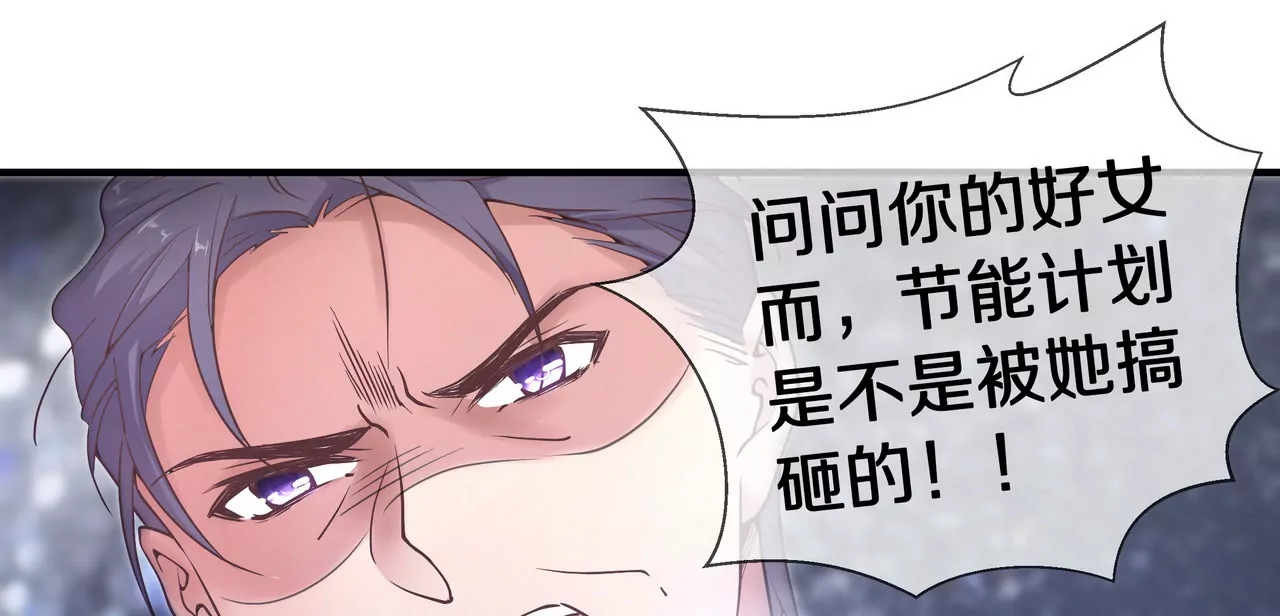 🍱盛少的浪漫攻略 第37话 不想再见到你 第18页