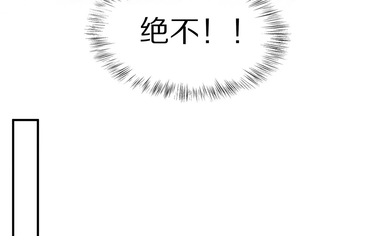🍱盛少的浪漫攻略 第37话 不想再见到你 第23页