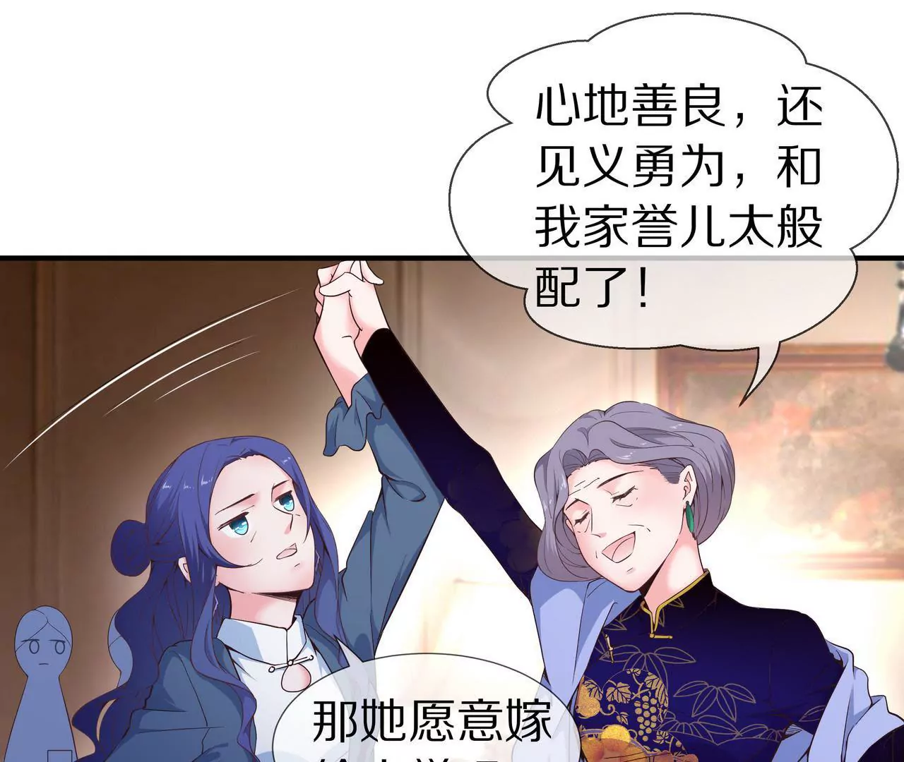 🍱盛少的浪漫攻略 第37话 不想再见到你 第25页
