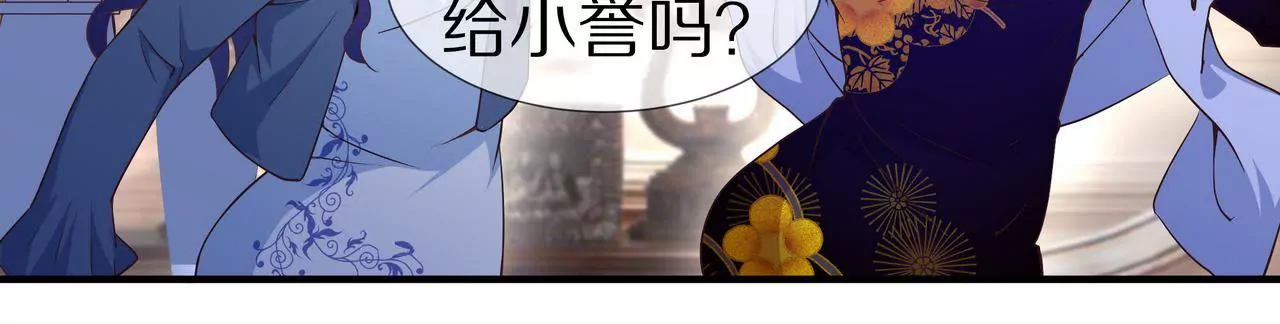 🍱盛少的浪漫攻略 第37话 不想再见到你 第26页