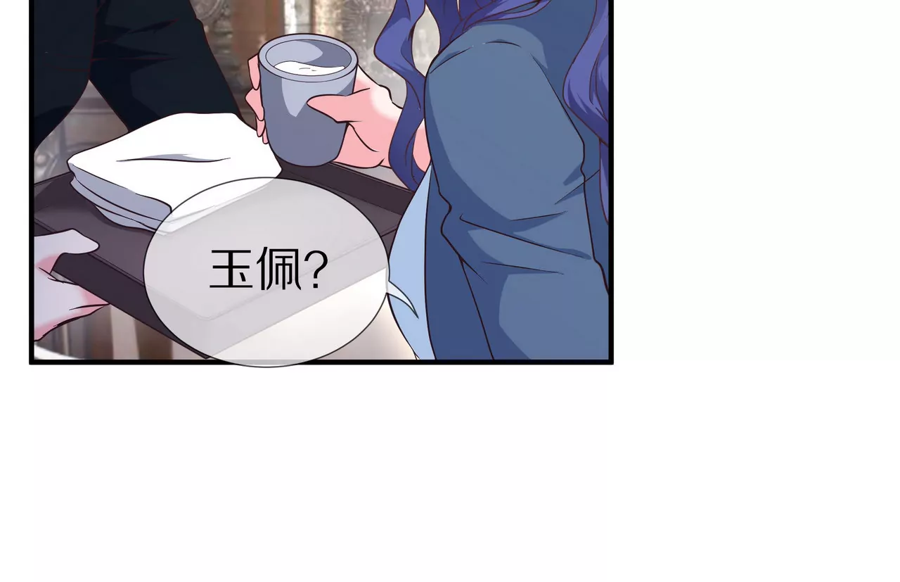 🍱盛少的浪漫攻略 第37话 不想再见到你 第30页