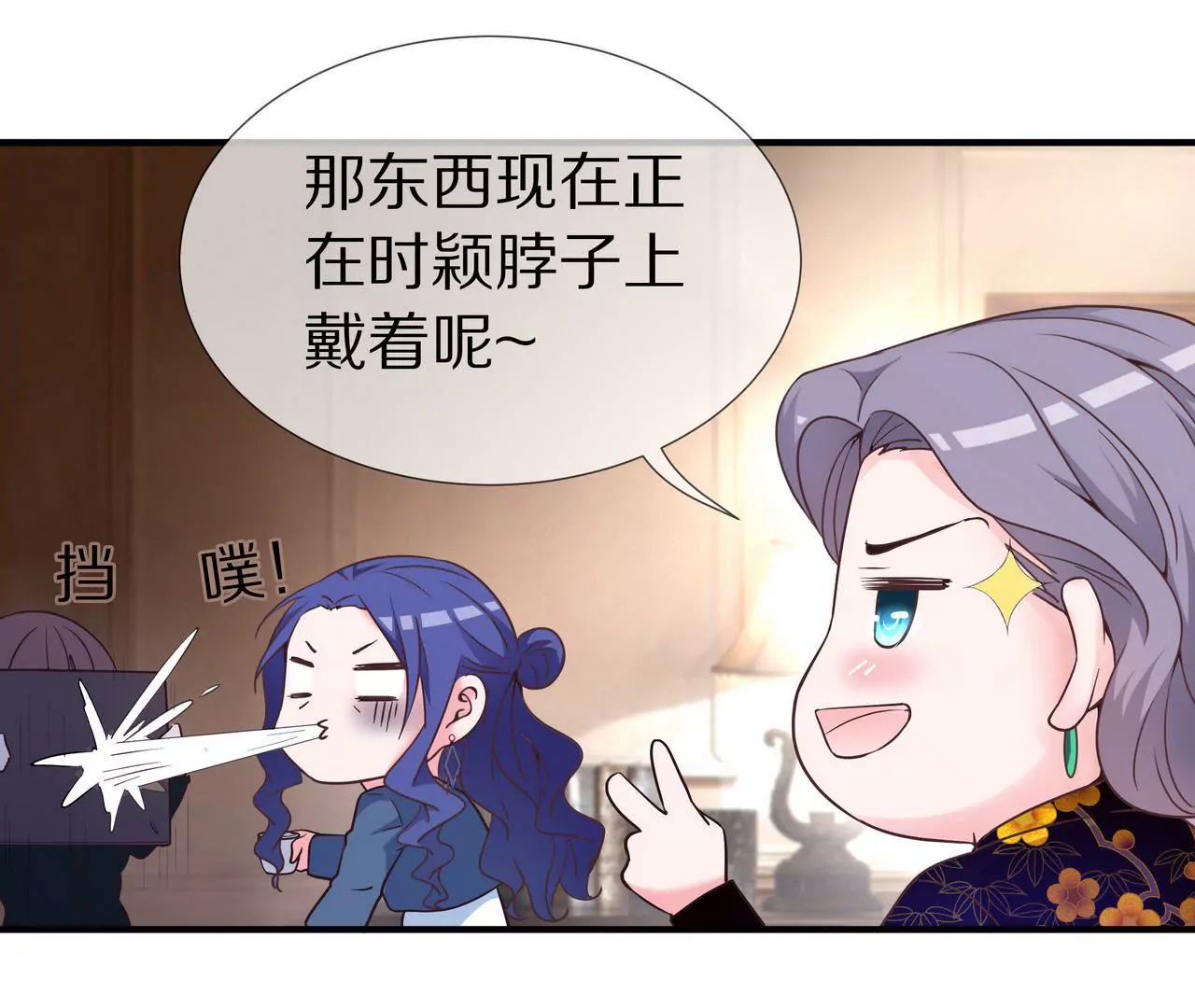 🍱盛少的浪漫攻略 第37话 不想再见到你 第31页