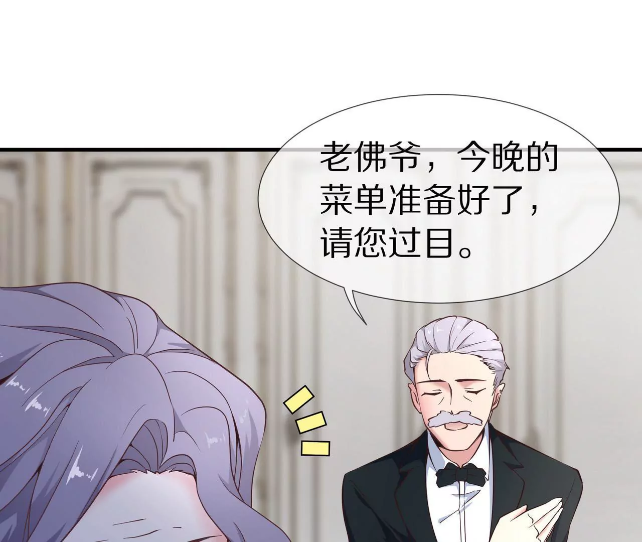 🍱盛少的浪漫攻略 第37话 不想再见到你 第33页