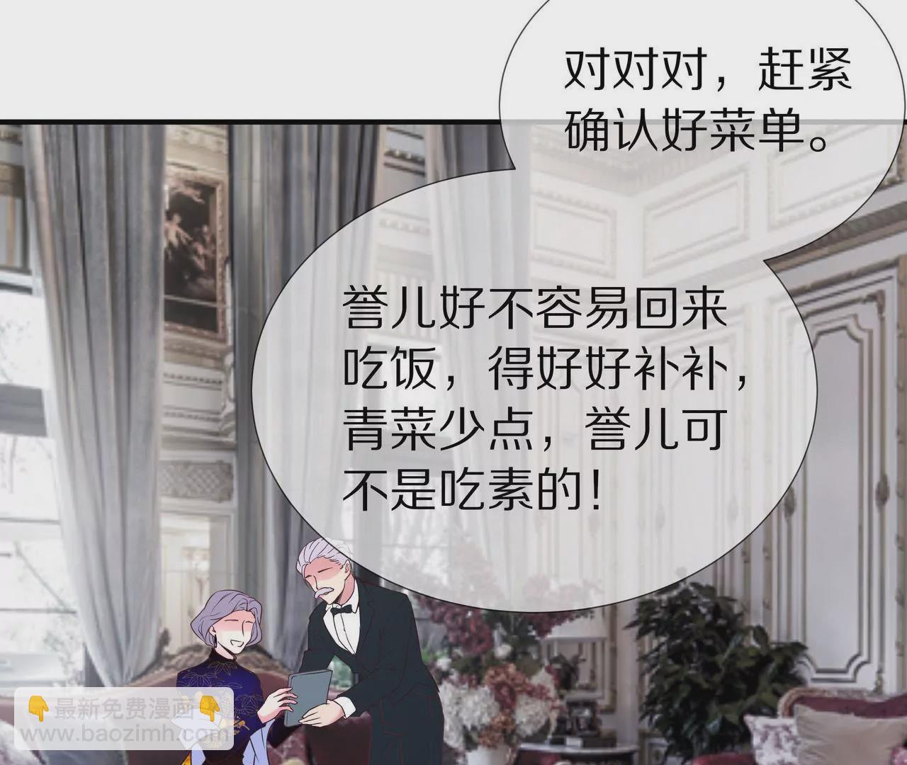 🍱盛少的浪漫攻略 第37话 不想再见到你 第35页