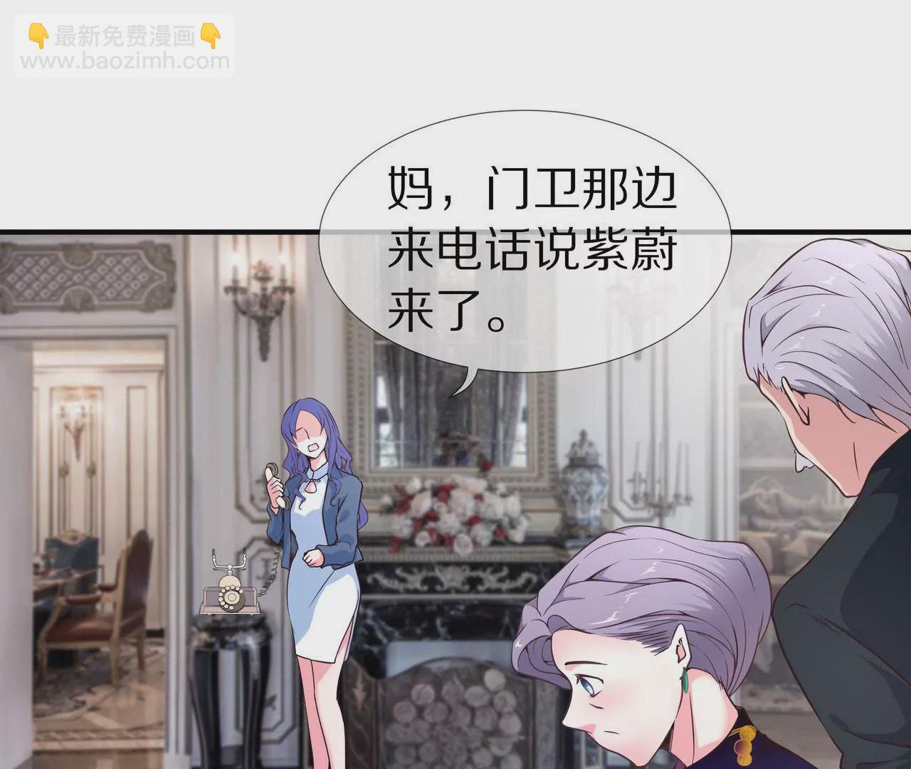 🍱盛少的浪漫攻略 第37话 不想再见到你 第37页